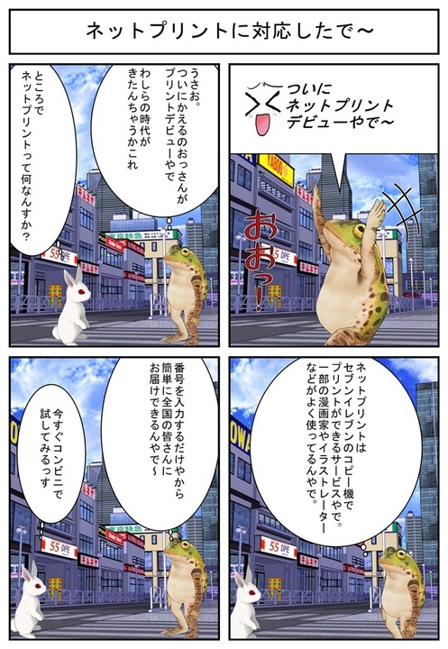 kaeeruu_001.jpg