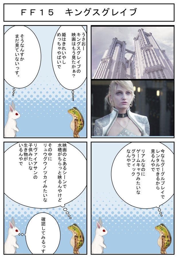 kaeru番外007_001.jpg